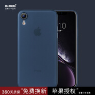 麥麥米適用蘋(píng)果iphoneXS Max手機(jī)殼保護(hù)套超薄殼磨砂全包防摔簡(jiǎn)約套 iPhoneXR-透明藍(lán)
