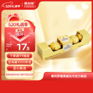 费列罗（FERRERO）榛果威化巧克力制品5粒62.5g 礼盒装婚庆喜糖伴手礼520送礼