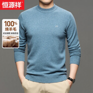 恒源祥羊毛衫男厚款100%純羊毛秋冬季中青年男士圓領(lǐng)純色毛衣休閑針織衫