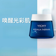薇姿（VICHY）溫泉礦物保濕水活晚安面膜75ml（補(bǔ)水保濕維穩(wěn)舒緩護(hù)膚品）