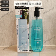 露得清（Neutrogena）香港購Neutrogena露得清沐浴露Rainbath原味木質(zhì)清香沖涼液 海洋味 1182 ml 港版 韓國產(chǎn) 1瓶