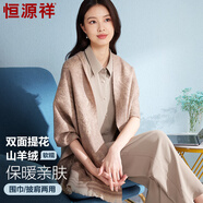 恒源祥山羊絨披肩女士秋冬保暖羊毛披風(fēng)外搭圍巾送媽媽生日禮物教師節