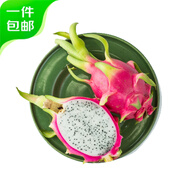 京鮮生 越南進(jìn)口白心火龍果 2個裝 中果 單果300g以上 源頭直發(fā)一件包郵