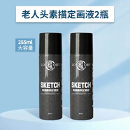 老人頭素描噴霧定畫(huà)液水彩水粉油畫(huà)色粉彩鉛色粉筆油畫(huà)棒人物畫(huà)畫(huà)防水定型固色劑固定液訂畫(huà)液大瓶80ml2 老人頭定畫(huà)液【255ml】2瓶