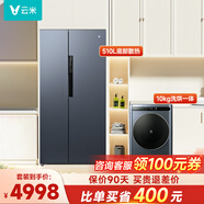 云米冰箱雙開門510L升 家用大容量對(duì)開雙門 超薄嵌入式底部散熱 風(fēng)冷無霜 一級(jí)能效 節(jié)能省電電冰箱 【基礎(chǔ)套餐】510L冰箱+10kg洗烘一體M1