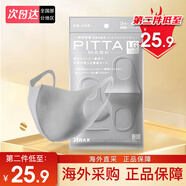 PITTA MASK日本進(jìn)口口罩男女口罩防塵霧霾花粉不是一次性口罩 可水洗 成人口罩 淺白灰色（3枚）