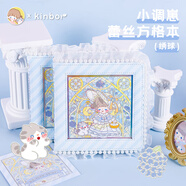 kinborX調(diào)調(diào)方方本少女心自填式手賬本蕾絲花邊鐳射閃片日記本隨身本貼紙DT53397繡球