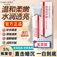 雪姿妙凝膏萬(wàn)養堂品正 5支100g鞏固裝