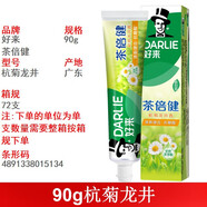 牙膏全品種選擇深導白星耀倍健超白原護齦多規(guī)格功效 90g茶倍健杭菊龍井