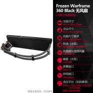 利民寒冰裝甲PRO白冰封無限MV360之錘電腦CPU水冷散熱器 FW360 寒冰裝甲黑色(主體-無風(fēng)