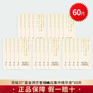 蘇秘37Sum37韓國sum37蘇秘呼吸皇室蘇瑪羅馬安瓶精華小樣1ml試用 60片 1ml
