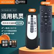 Accoona適用機靈霧化電風(fēng)扇遙控器負離子落地扇風(fēng)扇搖控板通用SW-4 SW-1 SW-2 SW-3 款式一【發(fā)升級款】SF快遞