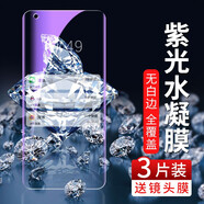 阿司奇 堅果r2手機膜磨砂水凝膜錘子堅果R2全屏覆蓋鋼化軟膜全包高清防指紋防摔保護貼膜 堅果R2【護眼抗藍光】水凝膜-3片裝 關(guān)注下單得貼膜神器+鏡頭膜+后膜