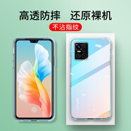 施奈登 適用vivoS10e手機殼vivos10/s10pro透明軟殼全包硅膠防摔軟磨砂個性潮保護套 【 vivo S10】原機透明 單殼
