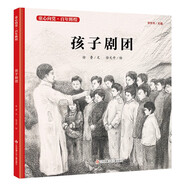 童心向黨·百年輝煌：孩子劇團(tuán)/兒童視角、國(guó)家敘事、現(xiàn)代表達(dá)