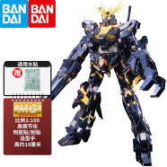 万代（BANDAI）1/100 高达模型 拼装敢达玩具 MG系列 报丧女妖 钛合金电镀配色