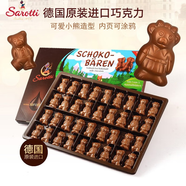 薩洛緹小熊兒童牛奶巧克力禮盒 德國原裝進(jìn)口 兒童七夕禮物休閑零食糖果 【1盒裝】牛奶巧克力100g