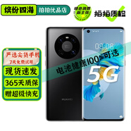 華為Mate40Pro 華為mate40 40E 二手5G手機(jī) 華為手機(jī) 徠卡影像 麒麟9000旗艦 【Mate40E】亮黑色 5G版 8+256G 95新 嚴(yán)選尖貨 電池效率100%