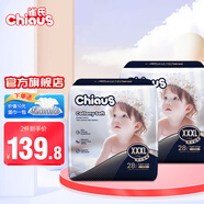 雀氏（Chiaus）拉拉褲 柔潤金棉出口鉑金裝學(xué)步褲 空氣感褲型尿不濕 超薄成長(cháng)褲 XXXL28片*2【17kg以上】