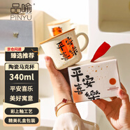 品喻（PINYU）杯子馬克杯咖啡杯陶瓷杯水杯生日禮物情人節(jié)日伴手禮盒裝平安喜樂
