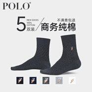 Polo襪子男秋冬季中筒純棉商務(wù)男襪不起球針織冬天格子中厚全棉襪子吸汗透氣商務(wù)皮鞋襪男襪子9186 【黑色5雙】 均碼建議40-44腳穿