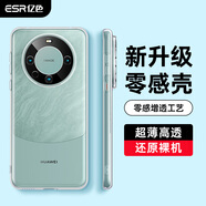 億色（ESR）2024新款適用華為mate60pro手機殼60pro+高透防摔鏡頭全包保護(hù)套 Mate60零感殼 華為Mate系列