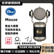 Blue mouse 米老鼠 電容麥克風話筒 直播K歌錄音大振膜有線便攜式 Mouse 米老鼠（99新）