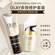 玉蘭油（OLAY）OLAY玉蘭油面霜套盒大紅瓶套裝多效修護(hù)洗面奶 38節(jié)禮物 多效霜面霜50g+洗面奶100g