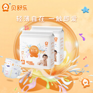 貝舒樂紙尿褲SMLXL碼真芯愛柔軟超薄透氣干爽男女寶寶嬰兒尿不濕 紙尿褲L碼52片/箱
