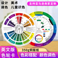 12色輪卡顏色彩搭配色卡樣本color wheel美術(shù)設計師色相環(huán)色卡調色油漆比例表印刷標準色盤(pán)卡兒童識色環(huán)圖寶寶三原色互補色國際通用服裝家具塑料涂料室內建筑內外墻軟裝花卉蛋糕奶油中文多功能色輪調色卡