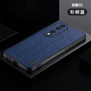 適用榮耀200pro手機殼商務(wù)X50iMagic6軟暢玩50暢享60保護殼套防摔 新款樹(shù)皮紋-杉樹(shù)藍 榮耀Play7T/榮耀X7A