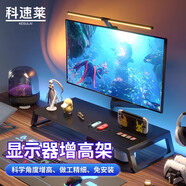 科速萊電腦顯示器增高架 臺(tái)式電腦支架散熱架 筆記本顯示器底座筆記本支架辦公底座桌面鍵盤置物收納架