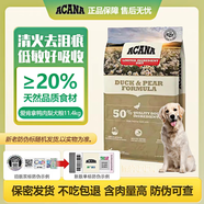 鮮肉來(lái)襲ACANA愛(ài)肯拿鴨肉梨原裝進(jìn)口犬糧無(wú)谷低敏去淚痕狗糧通用型11.4kg 鴨肉梨 11.4kg-26年5月左右
