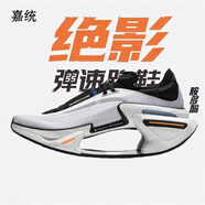 嘉統(tǒng)大小絕影3.0跑步鞋男新款超輕減震學生碳板三代運動鞋女大童 大絕影3.0-7783黑白 35