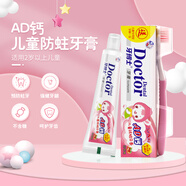 牙博士牙博士50g草莓味AD鈣兒童防蛀牙膏乳牙乳酸鈣防蛀牙刷套裝護齒 草莓味（送2支牙刷） 50g 2支