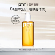 芙莉美娜（primera）潔顏蜜氨基酸凈澈泡沫洗面奶深層清潔溫和補(bǔ)水卸 200ml