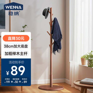 穩(wěn)納衣架落地衣帽架實(shí)木臥室辦公掛衣架多掛鉤衣服架子WN-8003Y