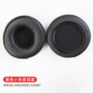 魔律 適用JBL S400 300耳機套E40耳罩E50 S700 S500頭戴式耳機保護套 【S400 E40】黑色小羊皮一對 【70mm】