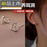 天啟世紀七夕情人節禮物925純銀女年潮小眾設計高級感心形網(wǎng)紅免摘耳飾 925銀交叉愛(ài)心耳釘【2對】
