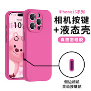 cancel相機(jī)拍照鍵全包適用蘋果16ProMax手機(jī)殼液態(tài)硅膠iphone16pro輕奢感iPhone16新款外殼16plus防摔軟 相機(jī)鍵全包精孔【火龍果色】液態(tài)硅膠 iPhone 16 pro