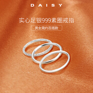 DAISY DREAM實心999足銀指環(huán)素圈戒指女小眾設(shè)計簡約尾戒男ins足銀情侶食指戒 光面實心戒指【通體999銀】 14號