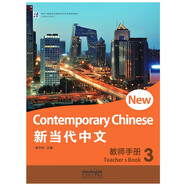 《新當代中文》教師手冊 3