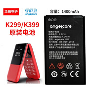 中興原裝中興守護(hù)寶K199 K288 K299 K399 K230 K580 K289手機(jī)原裝電池 0mAh 中興守護(hù)寶 k399/