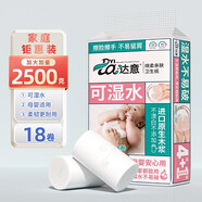 達(dá)意婦嬰卷紙5層加厚親膚柔韌家庭裝廁紙進(jìn)口木漿衛(wèi)生紙無芯卷紙 加粗18卷 5斤（家庭優(yōu)選）
