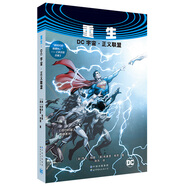 正版任選蝙蝠俠漫畫(huà) 蝙蝠俠 無(wú)主之地1-2、重生DC宇宙正義聯(lián)盟 、正義聯(lián)盟漫畫(huà)1-8、不義聯(lián)盟人間之神2冊 DC漫畫(huà)惡棍之旅 蝙蝠俠神奇女俠 歐漫美漫書(shū) 重生 : DC宇宙·正義聯(lián)盟（定價(jià)138元）