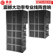 惠度（HuiDu）戶(hù)外舞臺演出防水專(zhuān)業(yè)線(xiàn)陣音響低音炮音箱雙十雙12大型劇院體育館操場(chǎng)大功率線(xiàn)性陣列音 雙12吋線(xiàn)陣音箱/NB-212A（2+6）