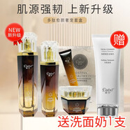 黛汐護(hù)膚套裝多肽套盒補(bǔ)水保濕緊致生日禮物 多肽愈顏奢寵護(hù)膚套裝
