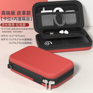 鑫喆移動硬盤保護(hù)套硬盤包收納包充電寶防震WD硬盤盒U盤收納盒2.5英寸數(shù)據(jù)線充電器電源線便攜G010 （店長推薦）性價(jià)比款【卡位+內(nèi)置隔層】皮革款紅色