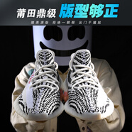 蔓睫MJ椰子鞋350滿天星莆田春季新款網(wǎng)面透氣飛織潮流運(yùn)動(dòng)休閑男鞋子 白斑馬（純?cè)翁镎姹甙姹荆?42 （運(yùn)動(dòng)鞋尺碼）