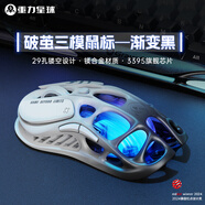 重力星球鼠標無(wú)線(xiàn)/有線(xiàn)藍牙電競三模游戲鼠標 鎂合金29孔輕量化鏤空3395長(cháng)續航辦公桌搭 漸變黑